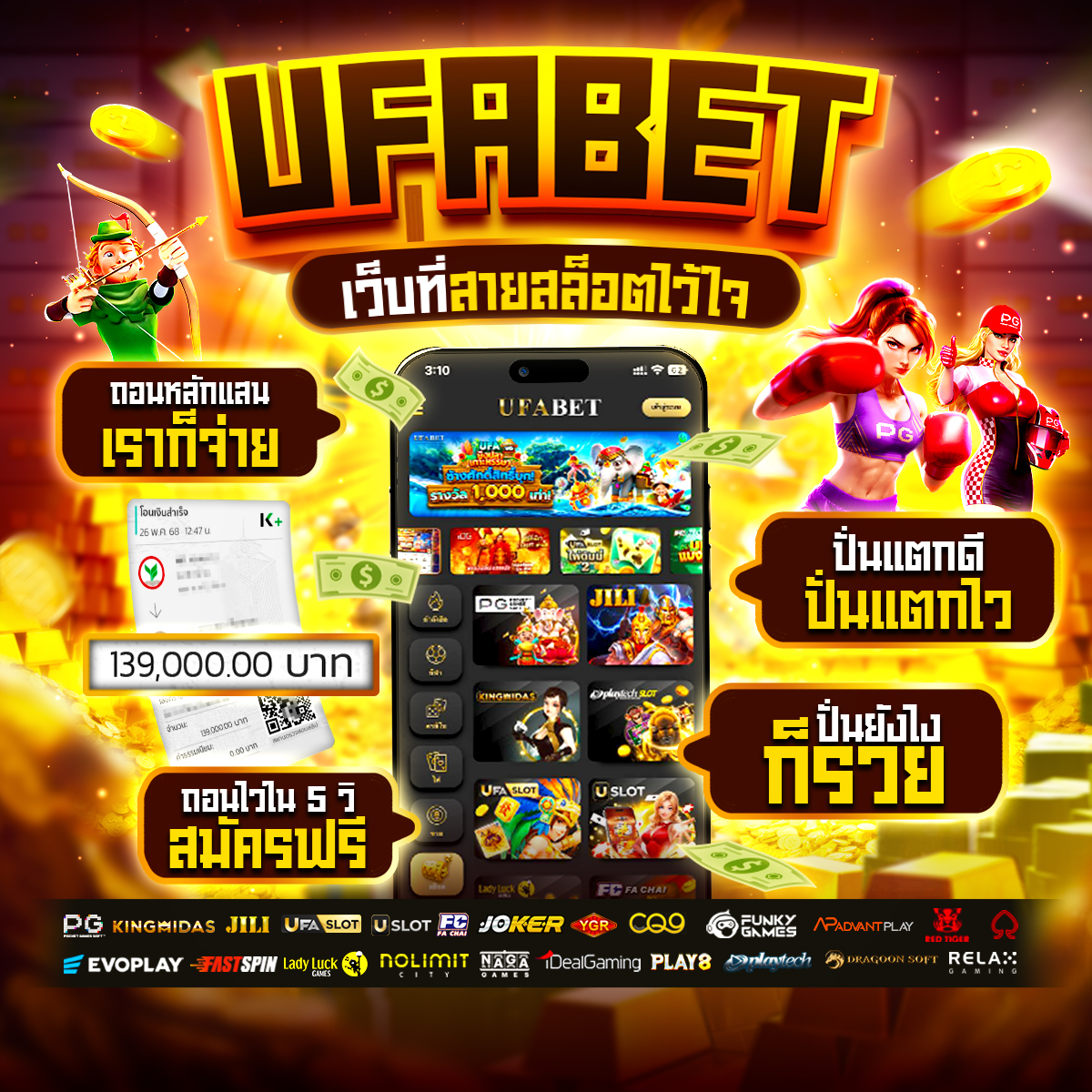 19_UFABET-เว็บที่สายสล็อตไว้ใจ-27.5-SLOT-2.jpg
